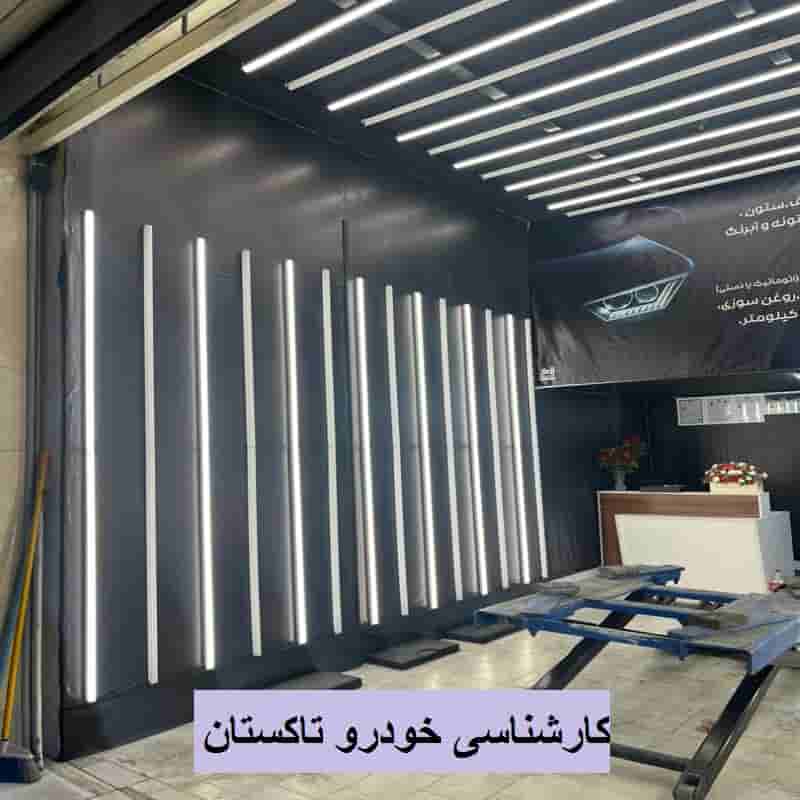 کارشناسی رنگ خودرو تاکستان