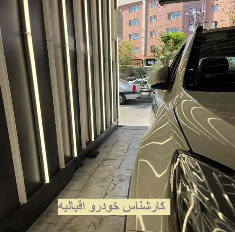 کارشناس رنگ خودرو اقبالیه